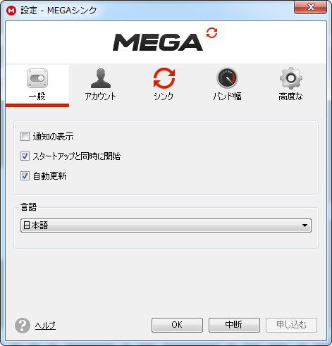 オンラインストレージmega Windows版が快適過ぎ 設定とかインストールとか アクロマニア