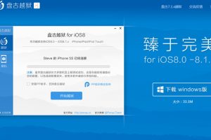 iOS8.1まで対応した脱獄ツールPangu1.01でJailBreakする時の注意点！