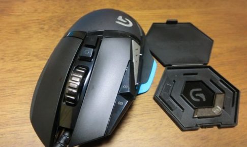 Logicool G502ゲーミングマウスをレビュー 滑らかな動きと11個の機能割り当てがブログを書くのにも最適 アクロマニア